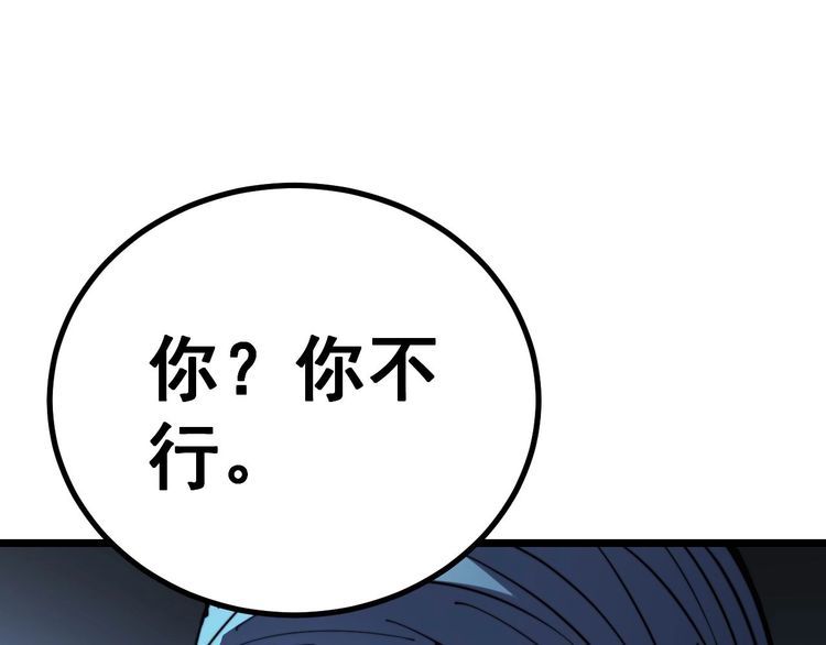 第234话 大有来头78