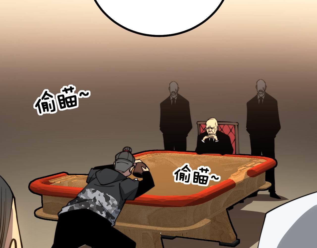 第274话 买定离手86