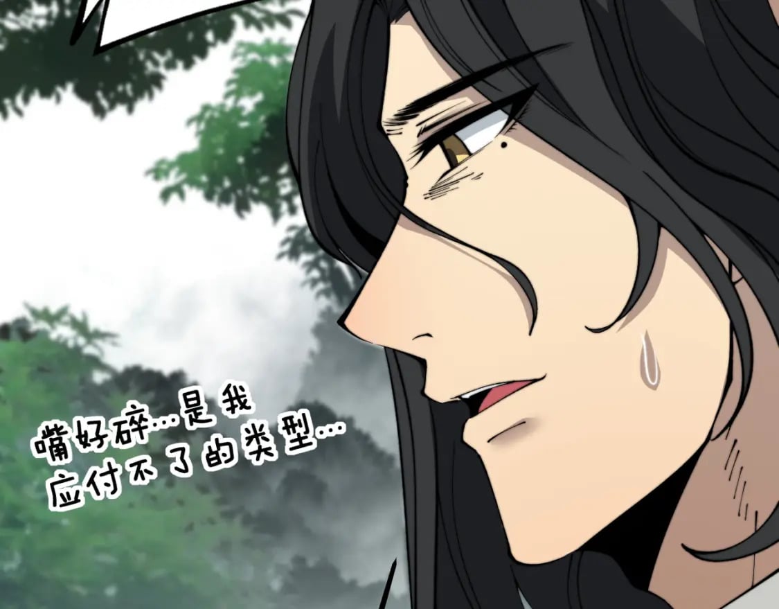 第408话 恒非子99