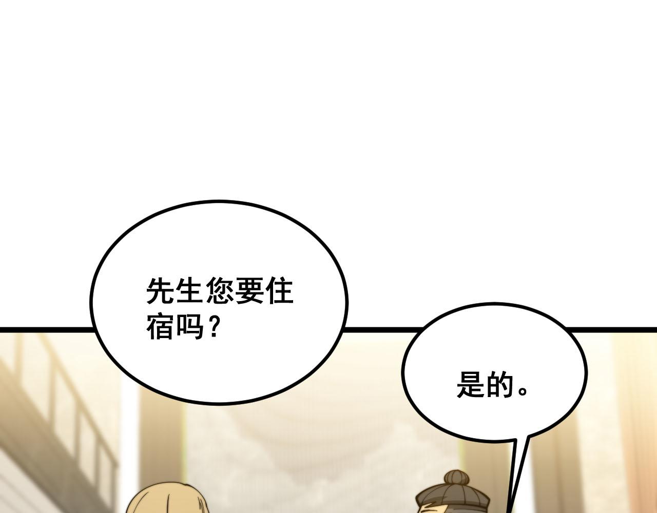 第389话 犯桃花38