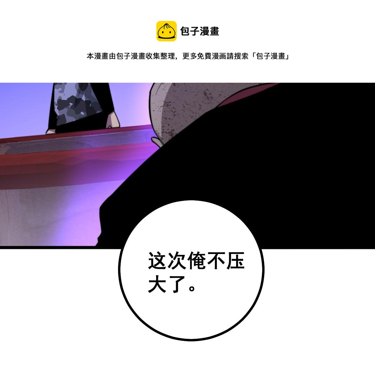 第274话 买定离手100