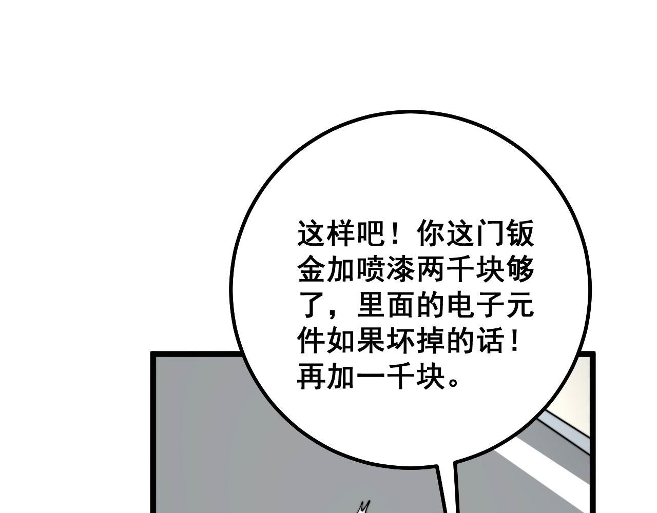 第316话 爷之宝剑15
