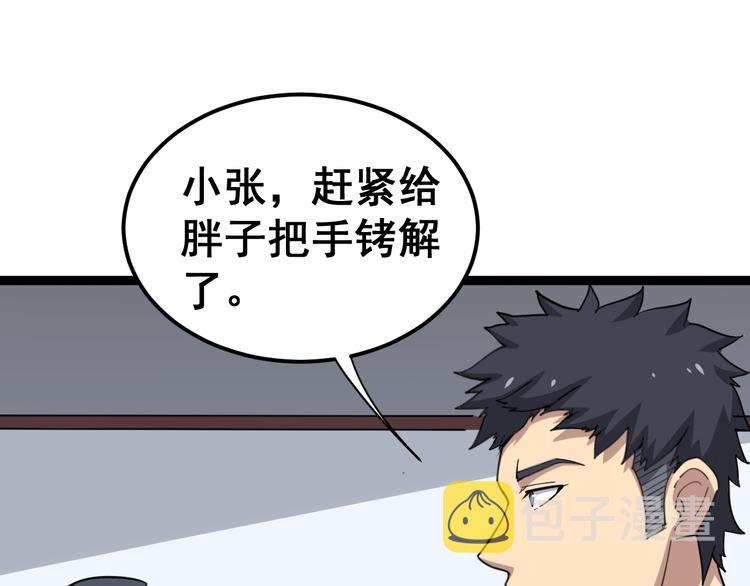 第12话：我是良民！19