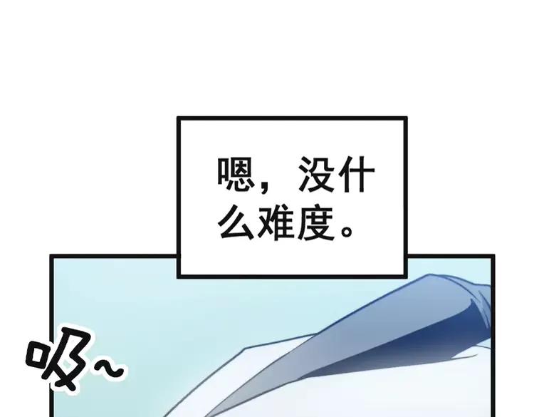 第266话 四师弟的徒弟115