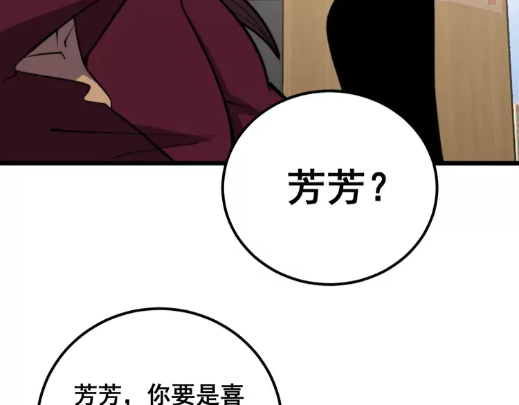 第256话 坦白从宽29