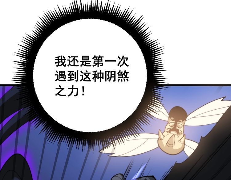 第164话 阴煞之力17