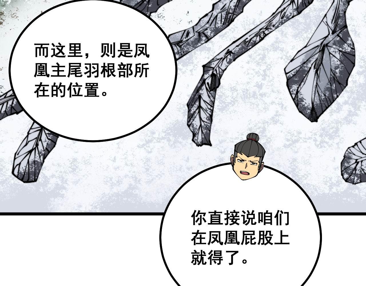 第295话 雪花飘飘43