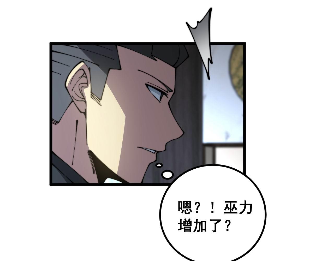 第349话 万毒之神84