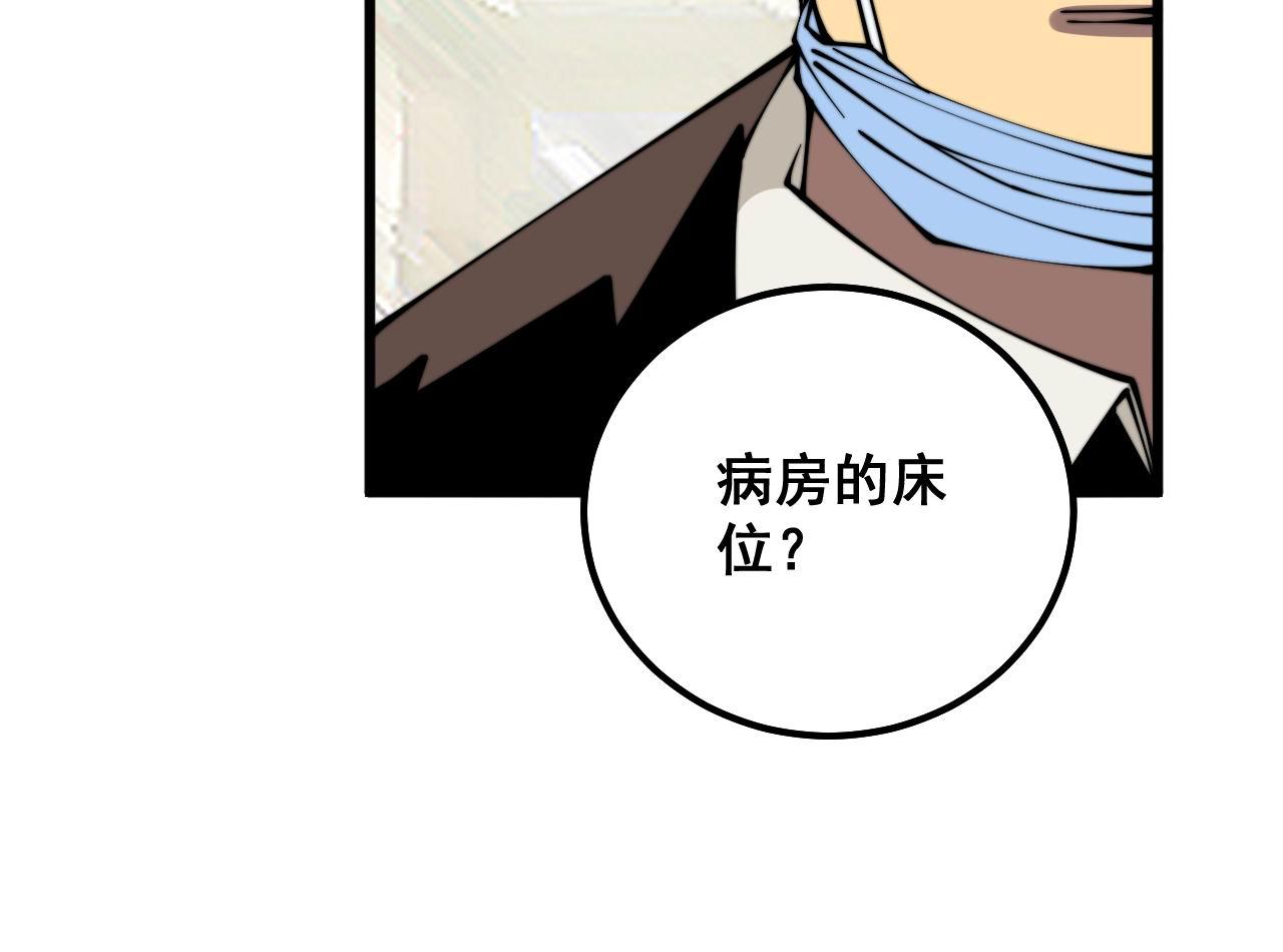 第333话 独门医术21