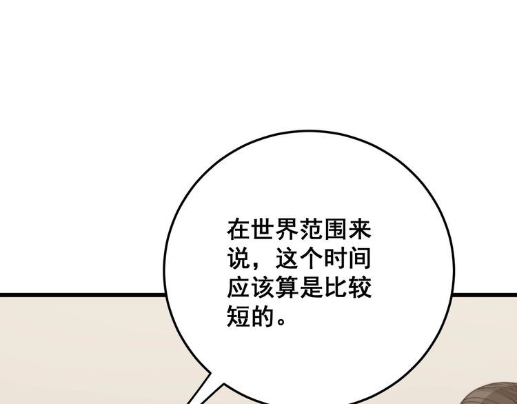 第143话 凯氏骨病132