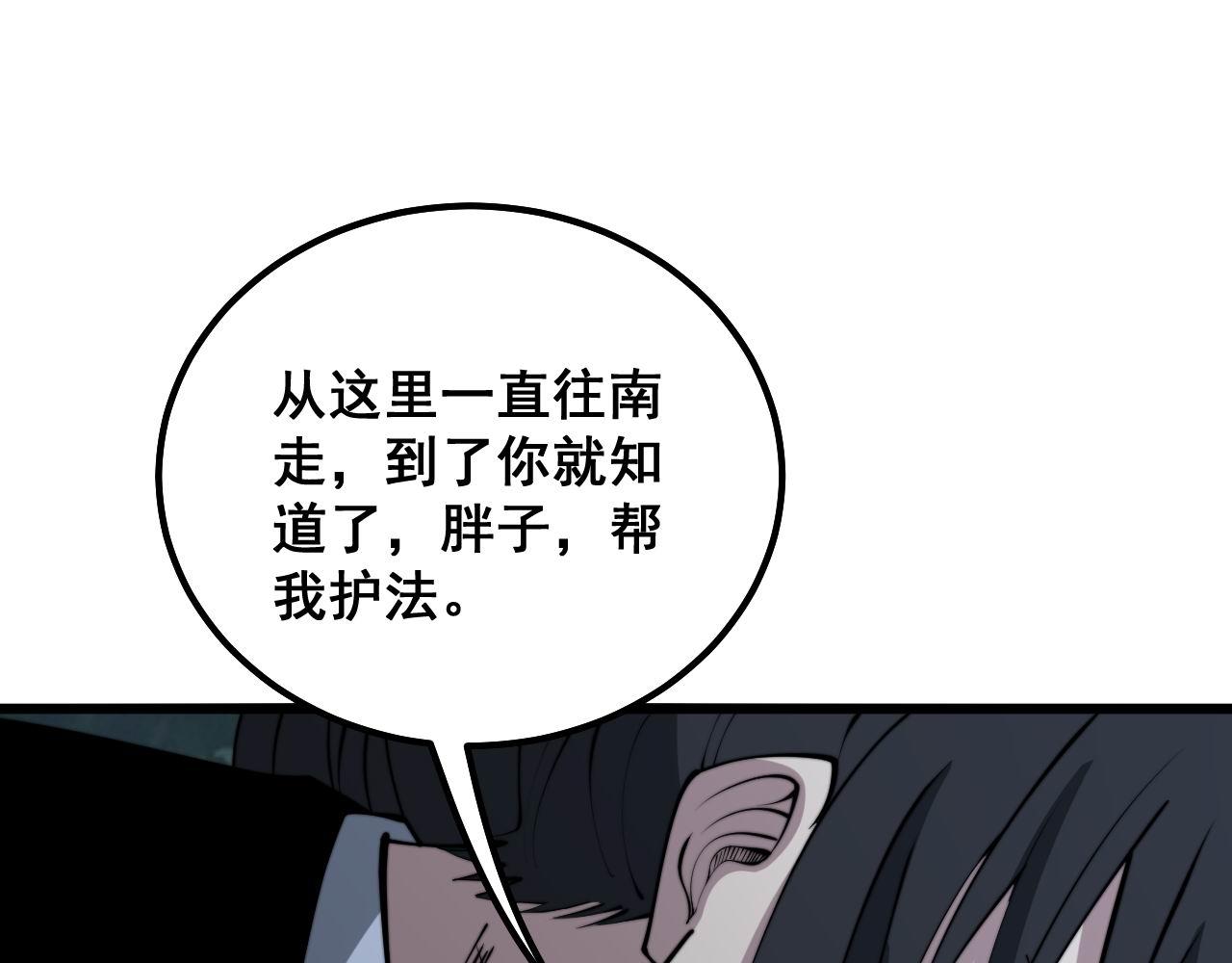 第294话 何为七窍79
