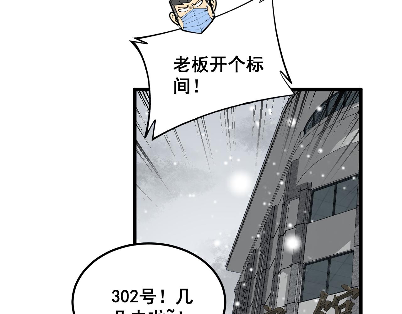 第360话 束神咒115