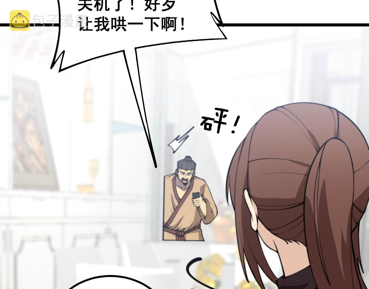 第364话 媚功20