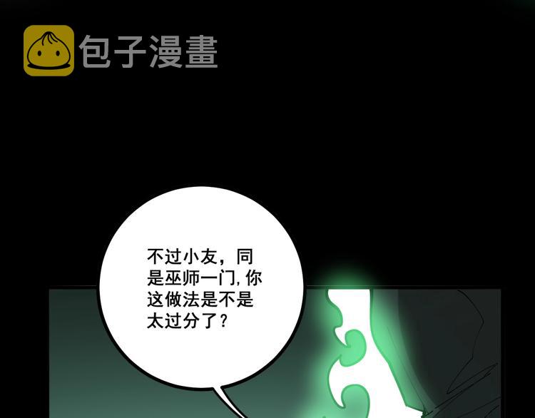 第71话 正主现身！124