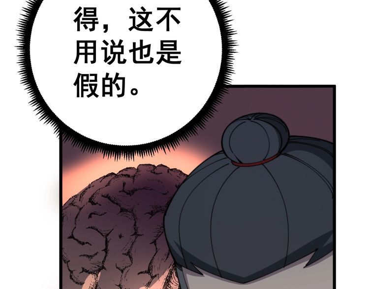 第119话 本命蛊43