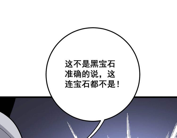 第96话 蛇蝎美女！141