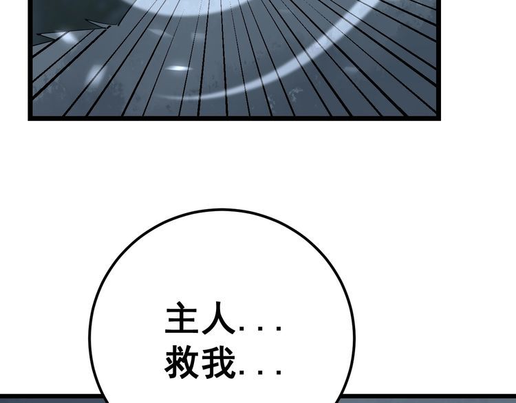 第122话 在下叶灿77