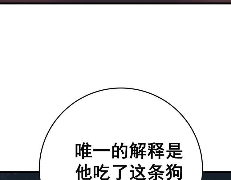 第175话 吃了啥你？168