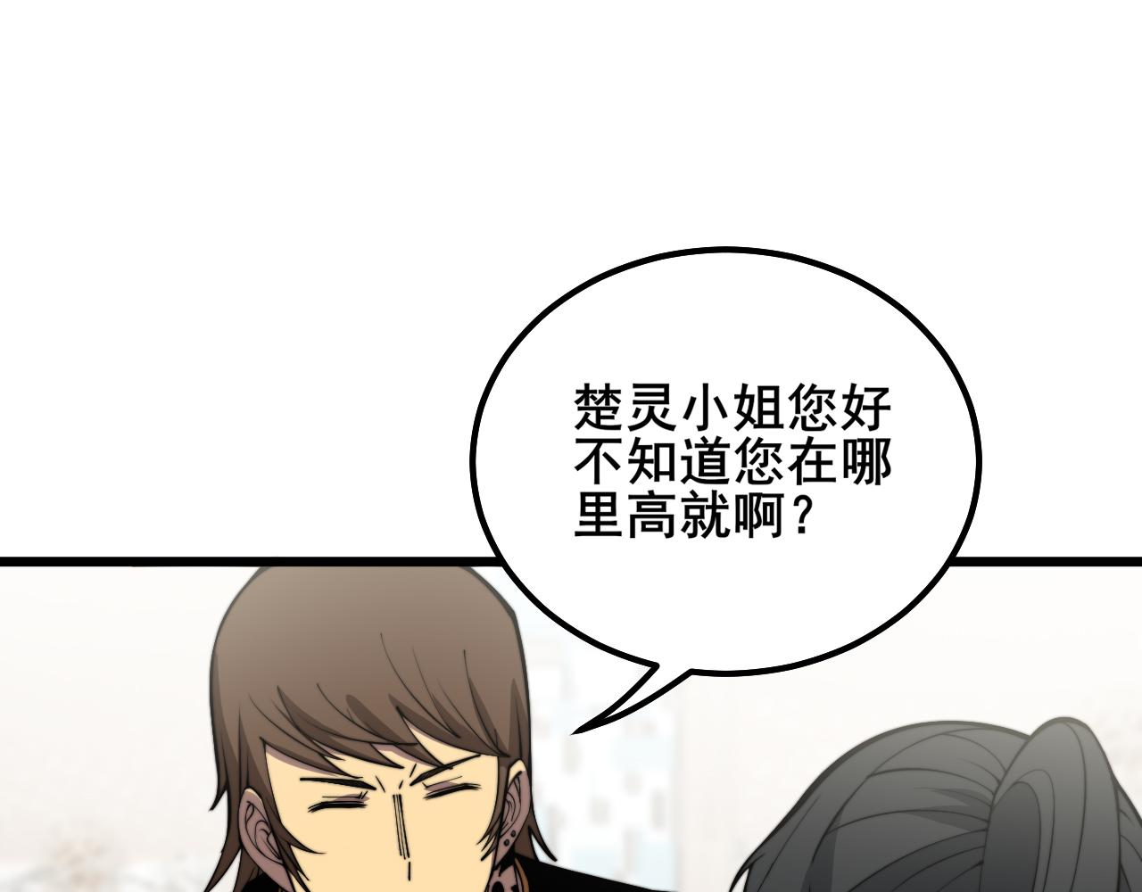 第343话 龌龊咸猪手124