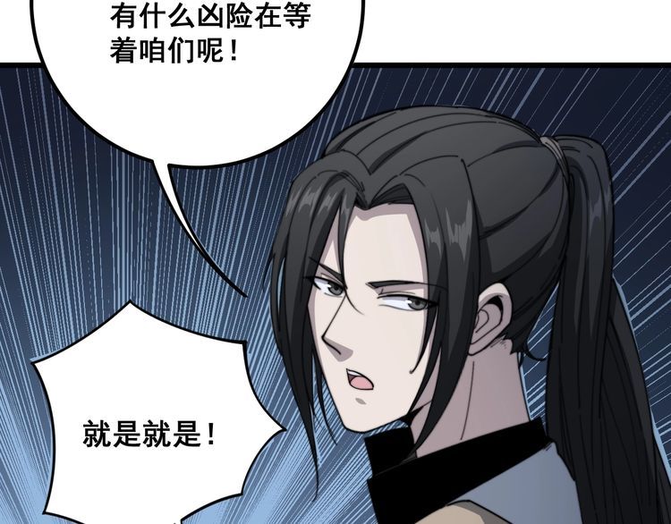 第130话 荆棘满洞21
