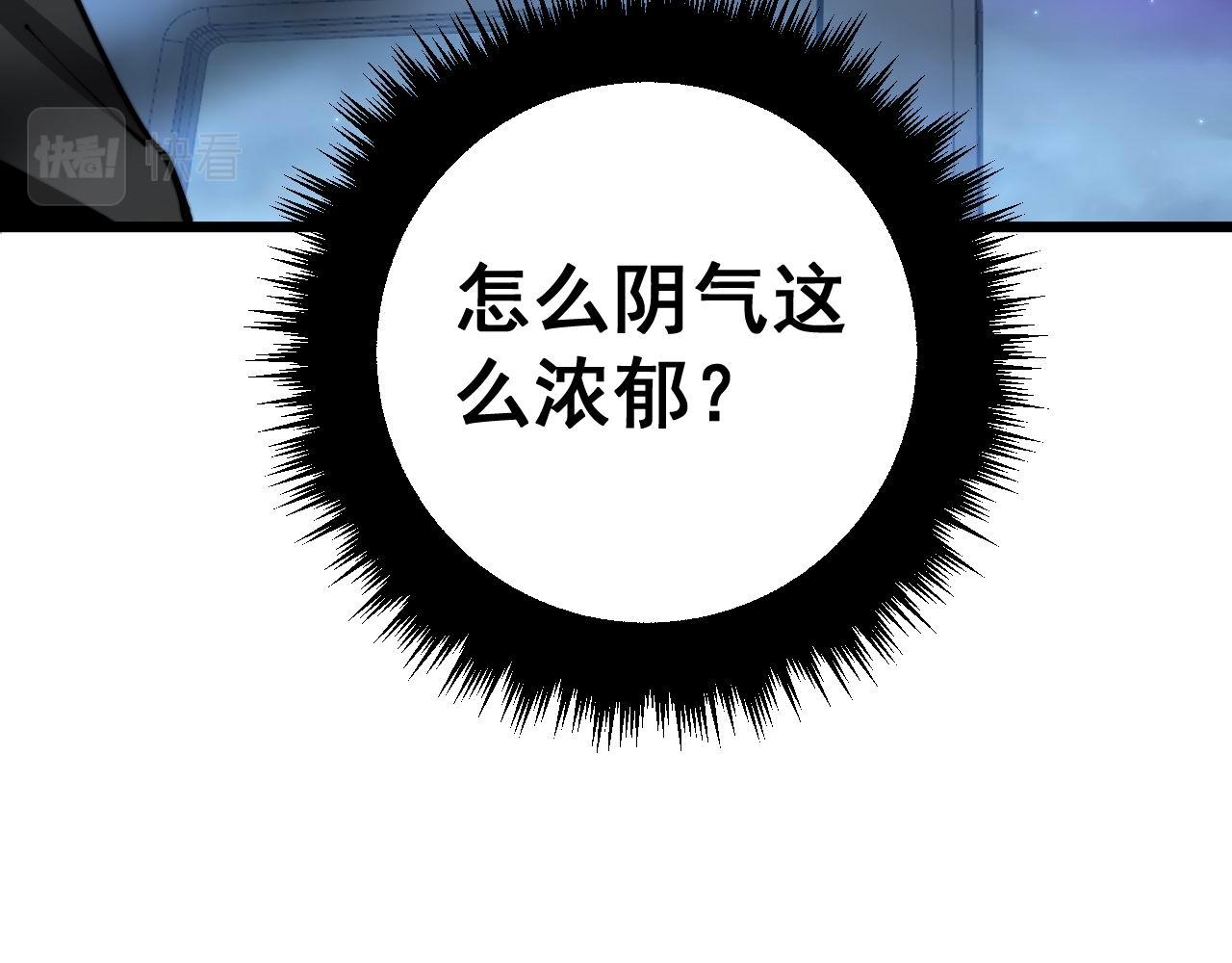 第366话 鬼虫墙30