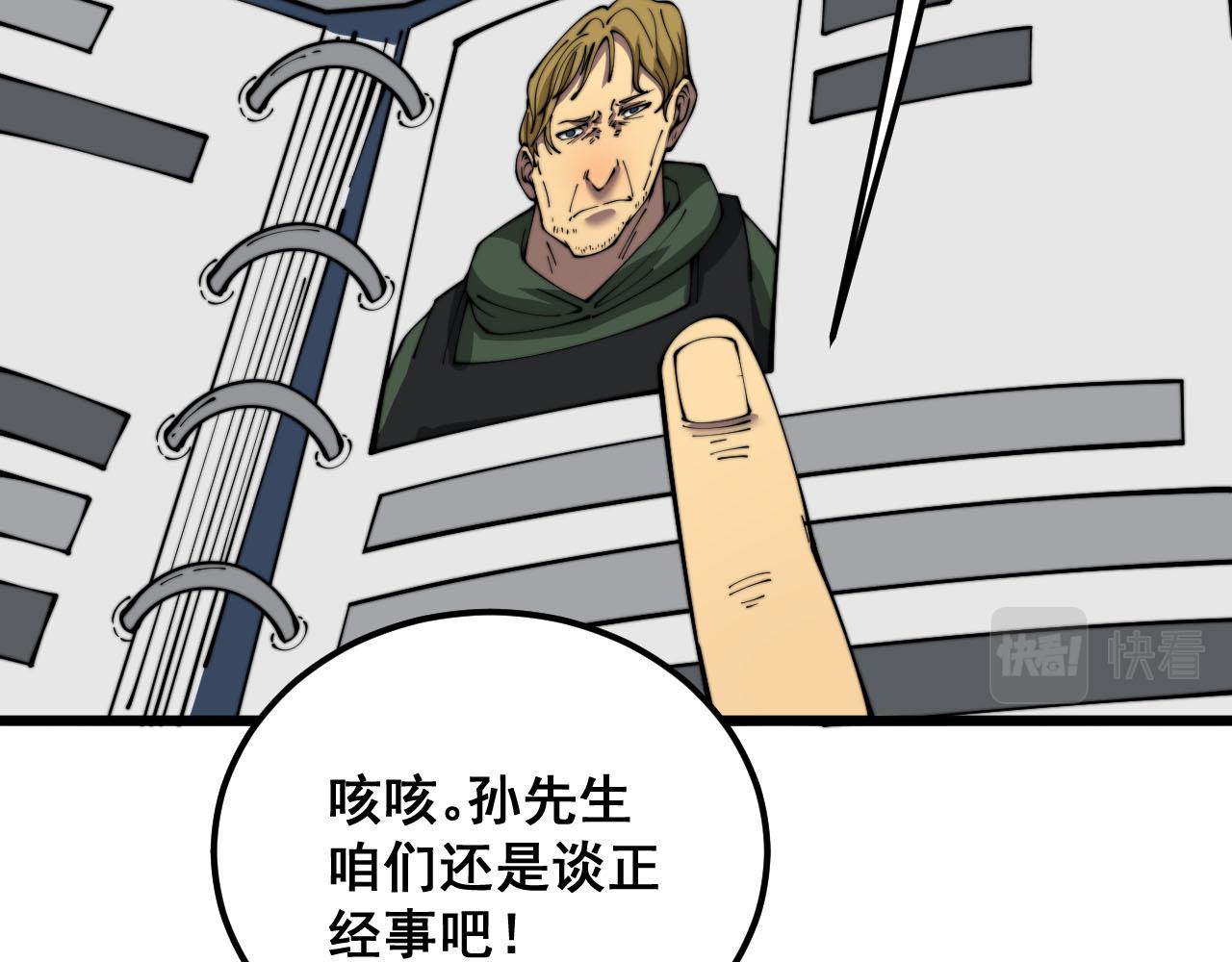 第388话 蠕虫军82