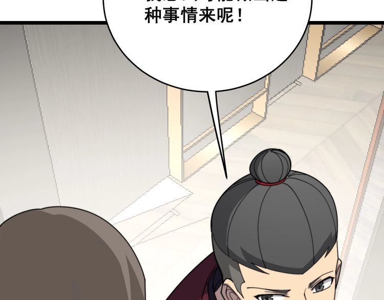 第191话 特权卡60