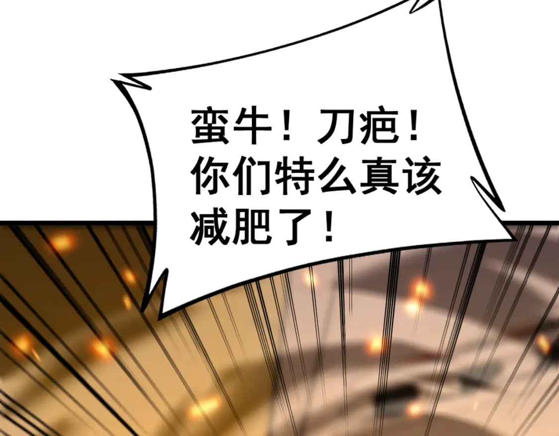 第429话 屁虫枪29