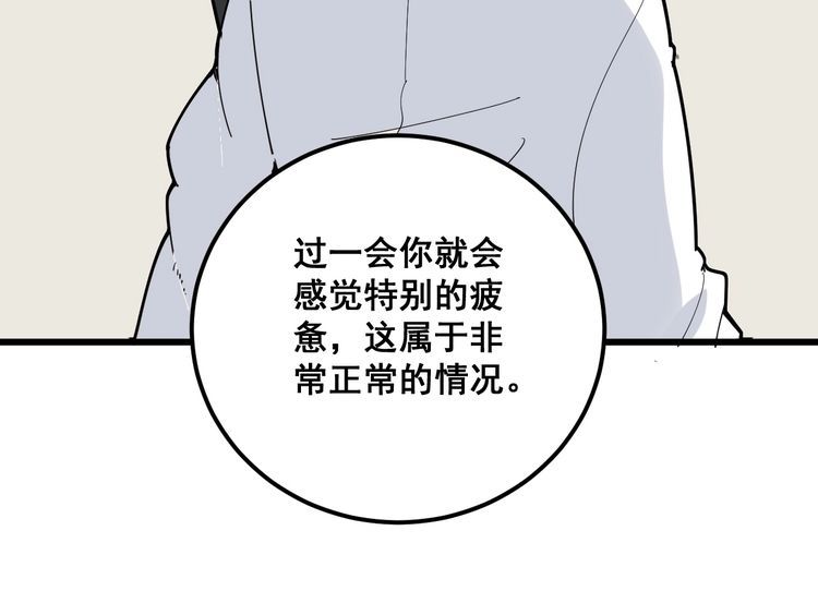 第102话 病去如抽丝127