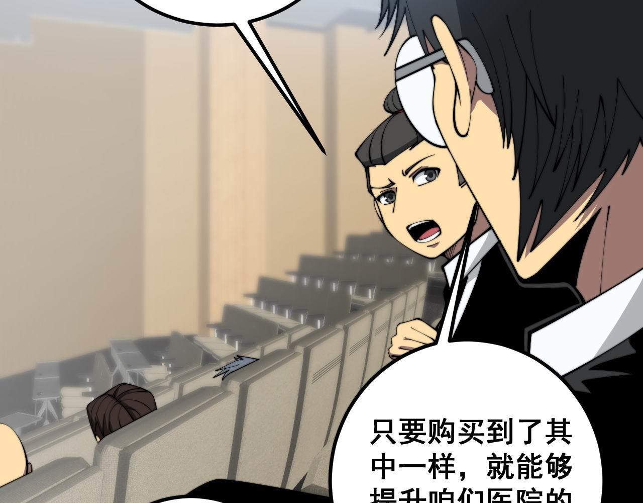第358话 救兵37
