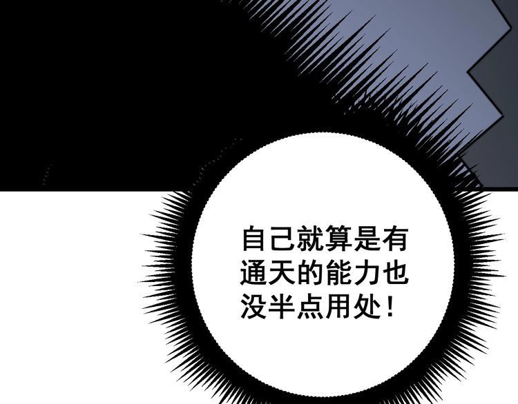 第163话 五绝杀阵85