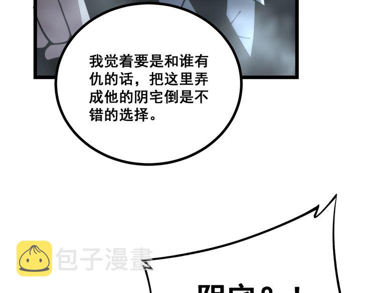 第221话 不祥之地115