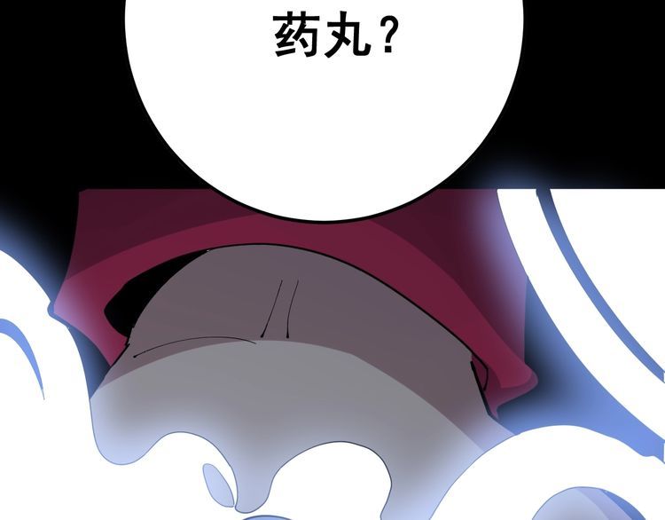 第92话 蓝色小药丸！9