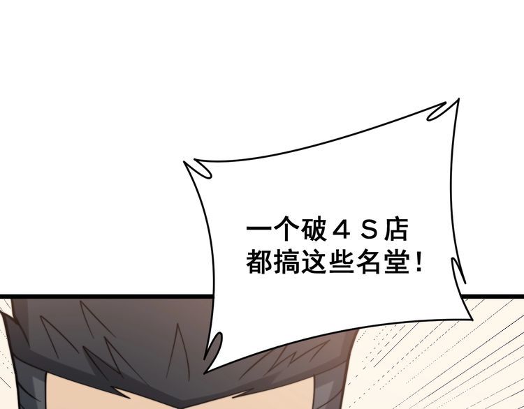 第213话 社会我胖哥28