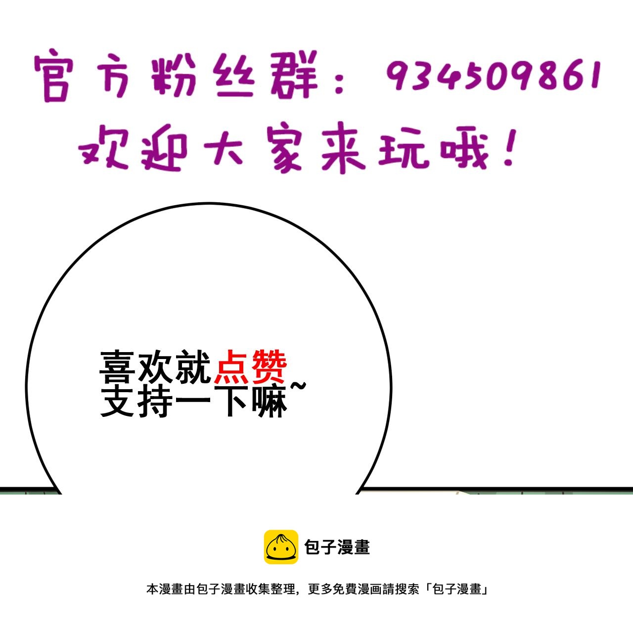 第314话 轩辕老爷子140