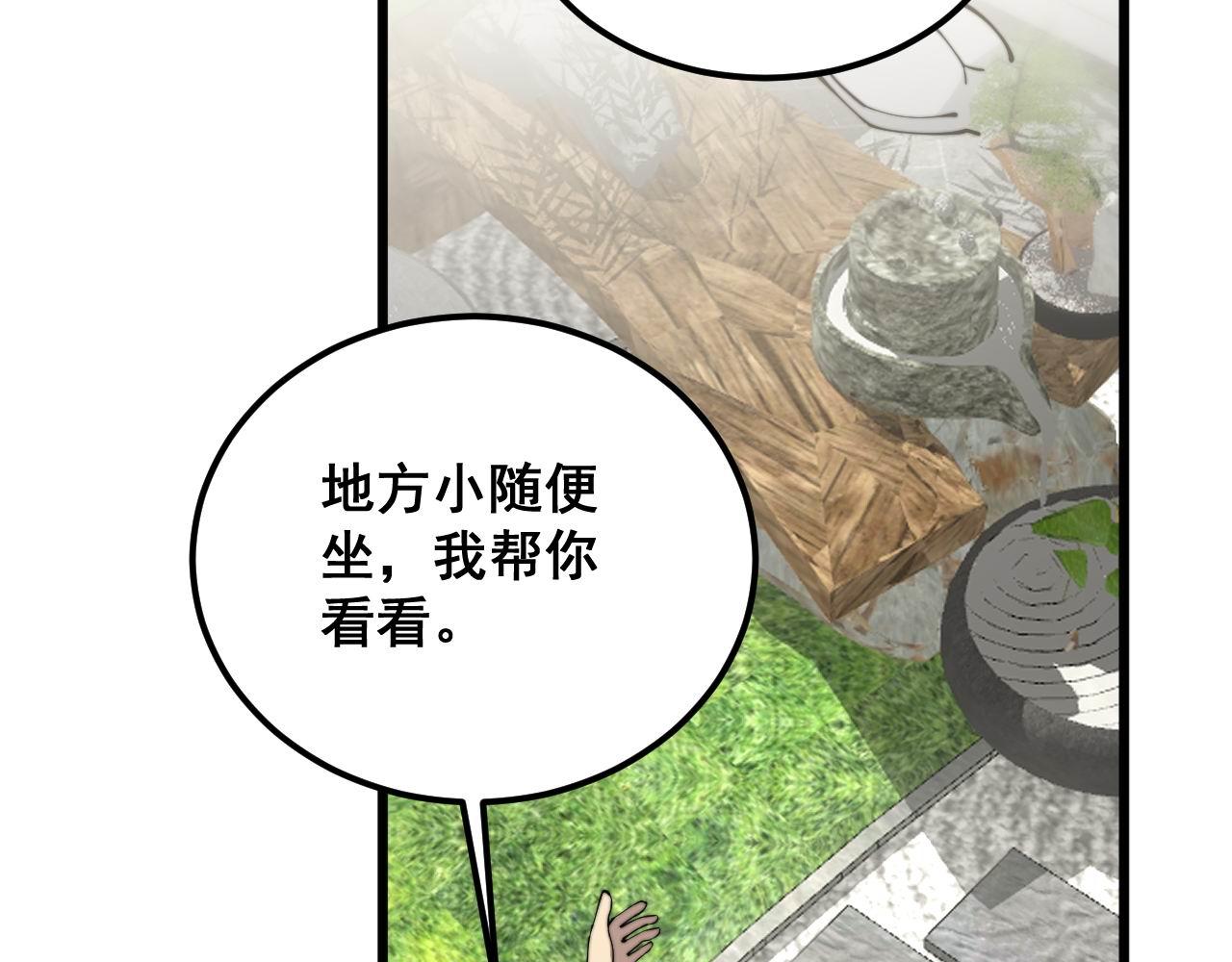 第374话 摆灵堂84