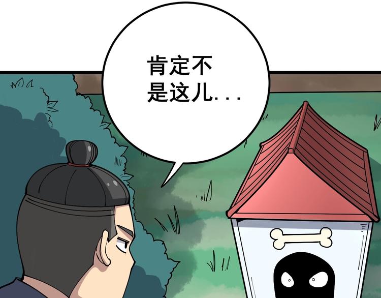 第41话 我说走错了你信吗？33