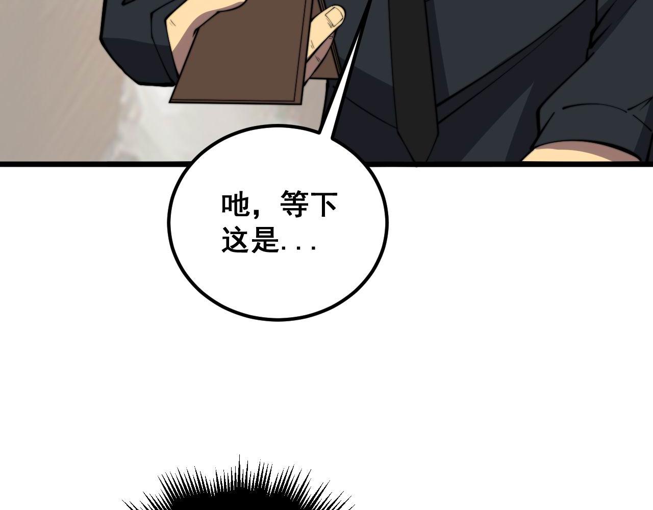 第345话 非法关系32