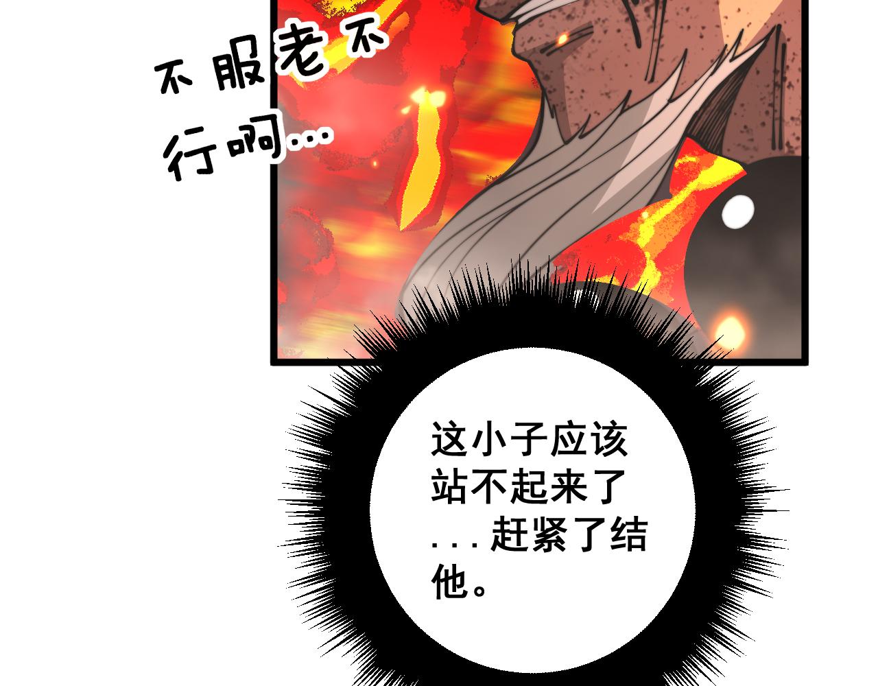 第367话 神炎脚59