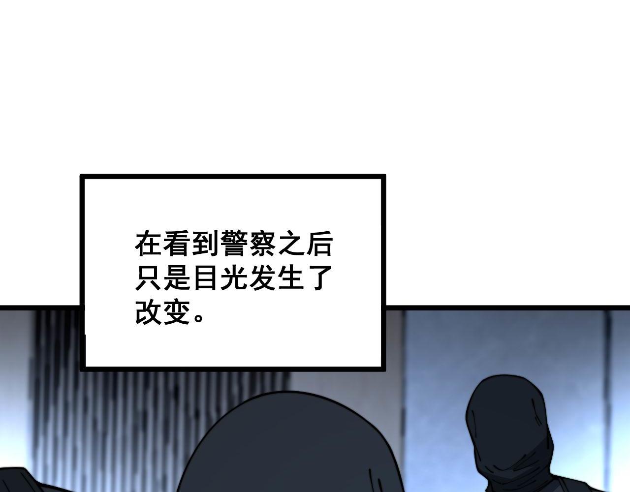 第384话 隐身人89