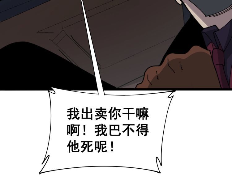 第198话 塑料兄弟17