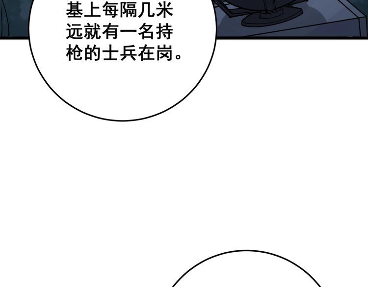 第81话 队长的力量66