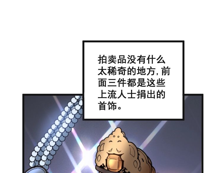 第149话 人生何处不相逢！21
