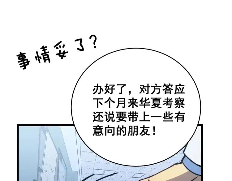 第249话 电话治病134