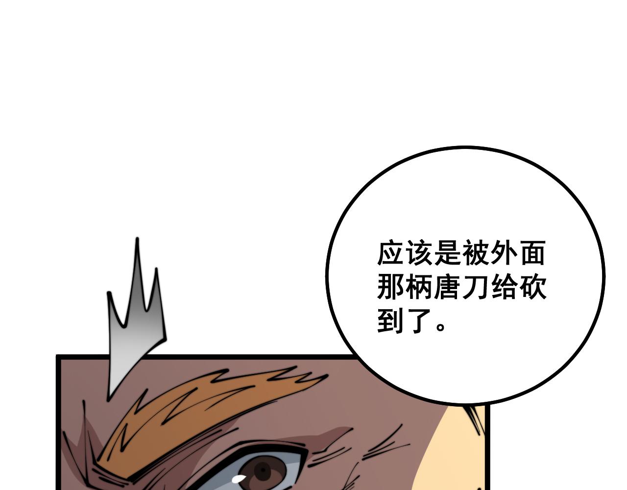 第314话 轩辕老爷子102