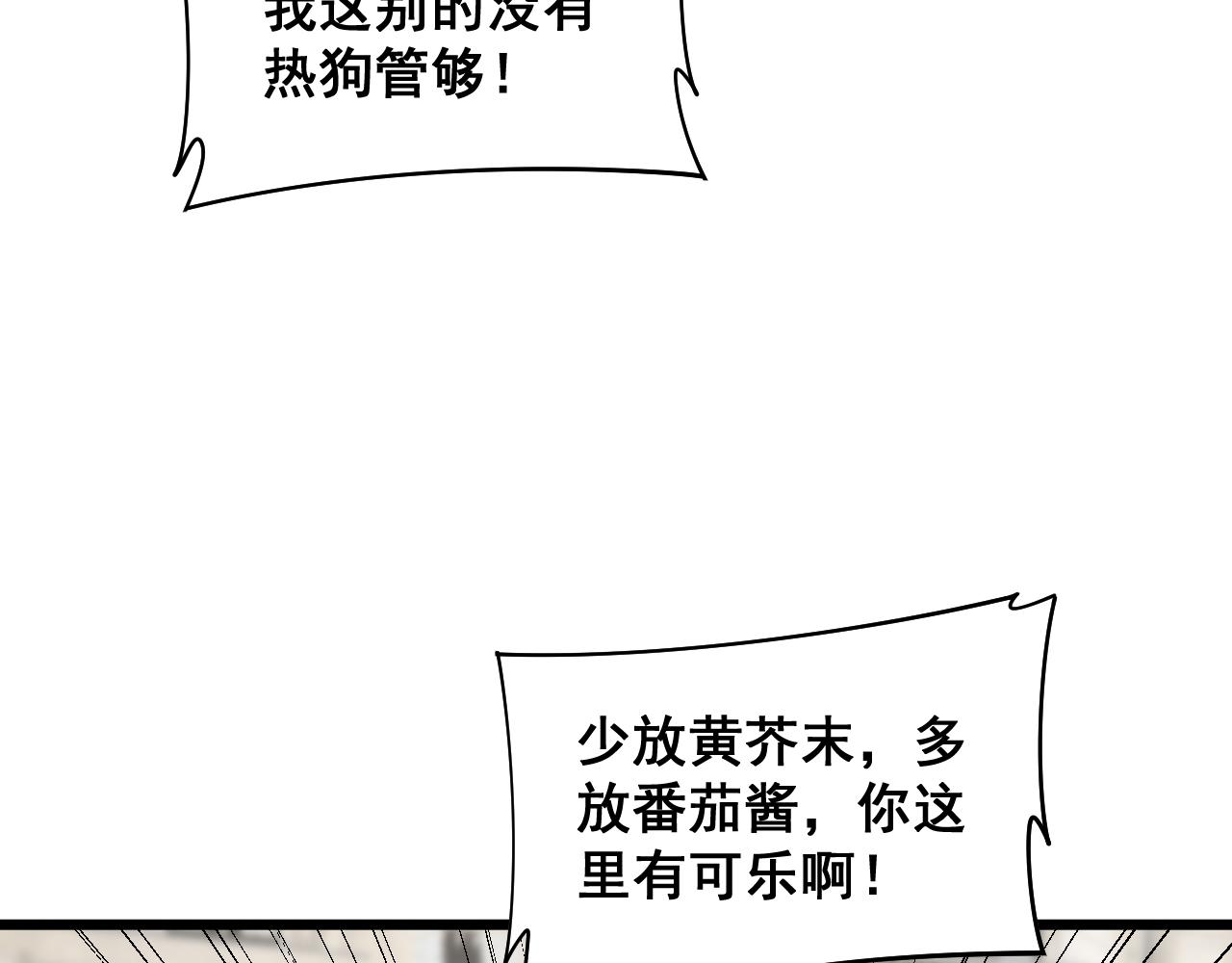 第381话 热狗风波94
