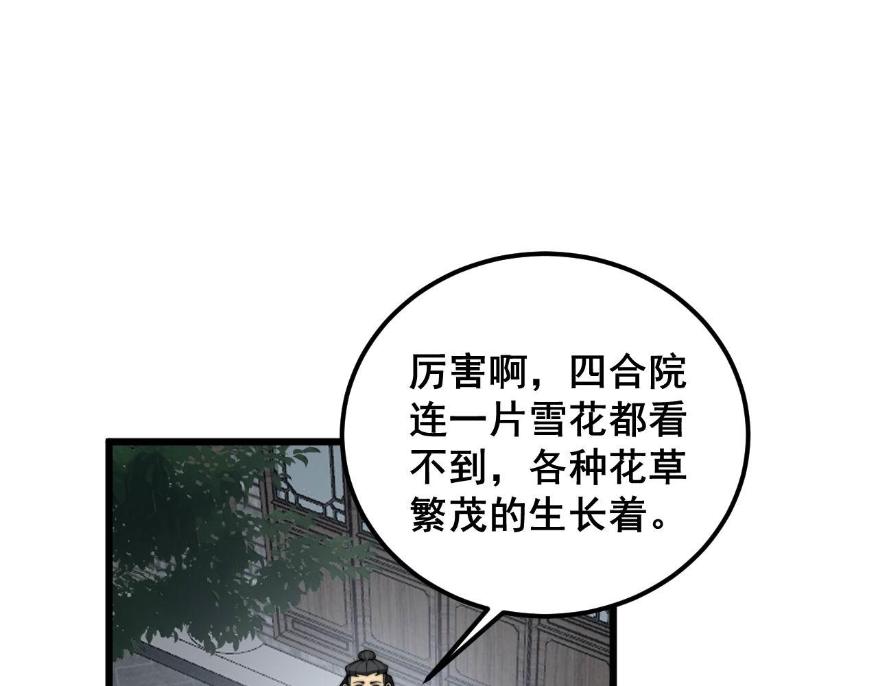 第362话 极阳之物31