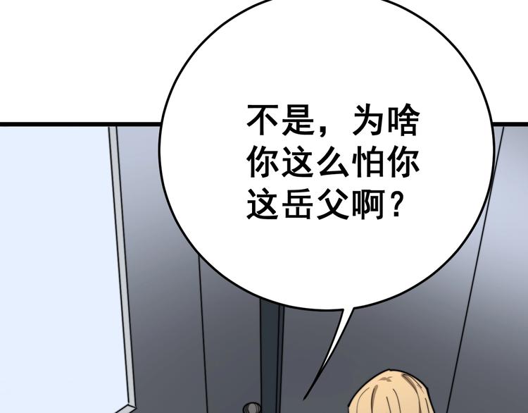 第153话 乡下人进城！129