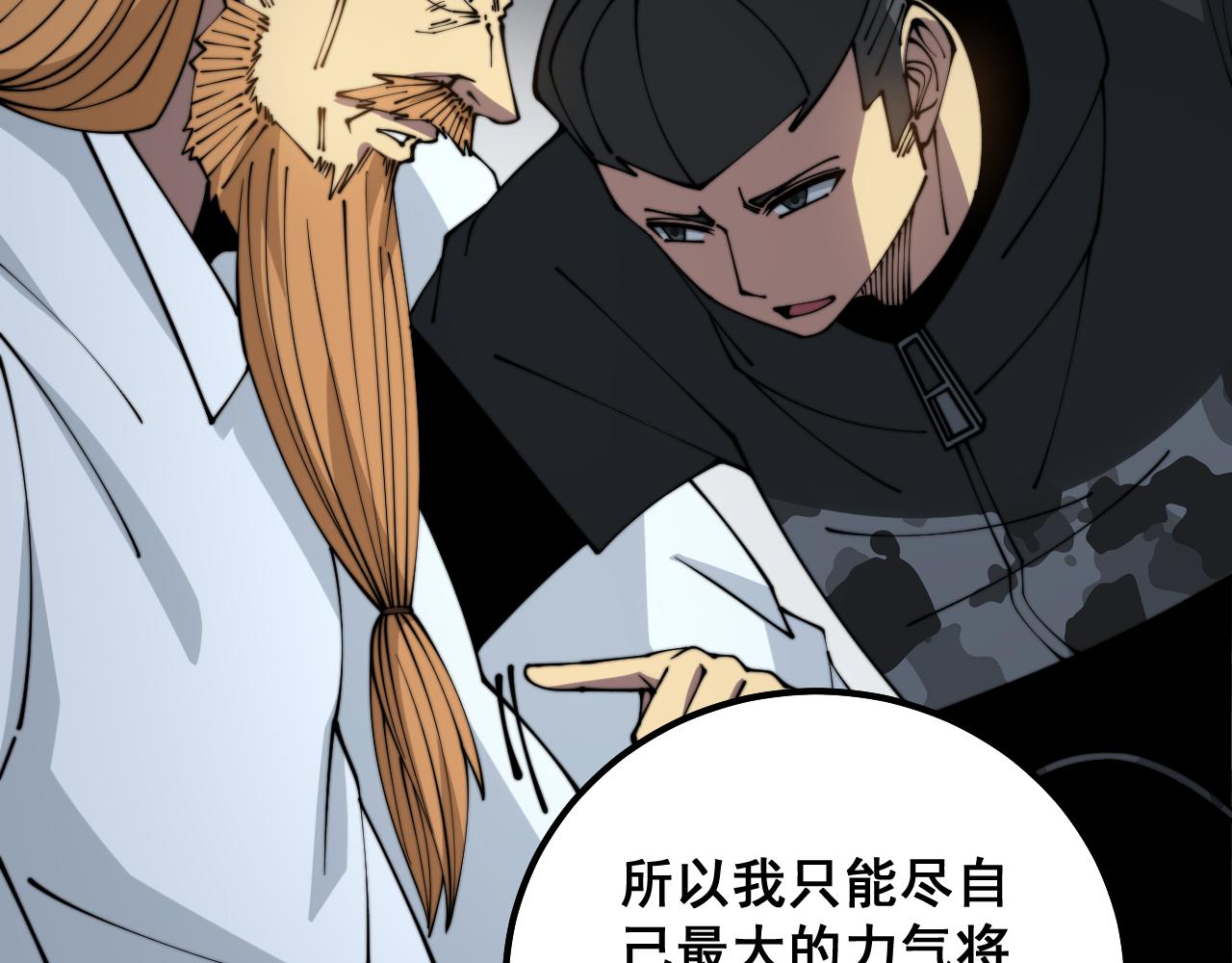 第314话 轩辕老爷子113