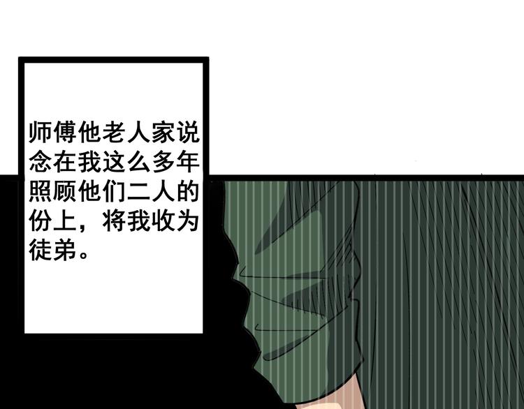 第8话：又见林老104